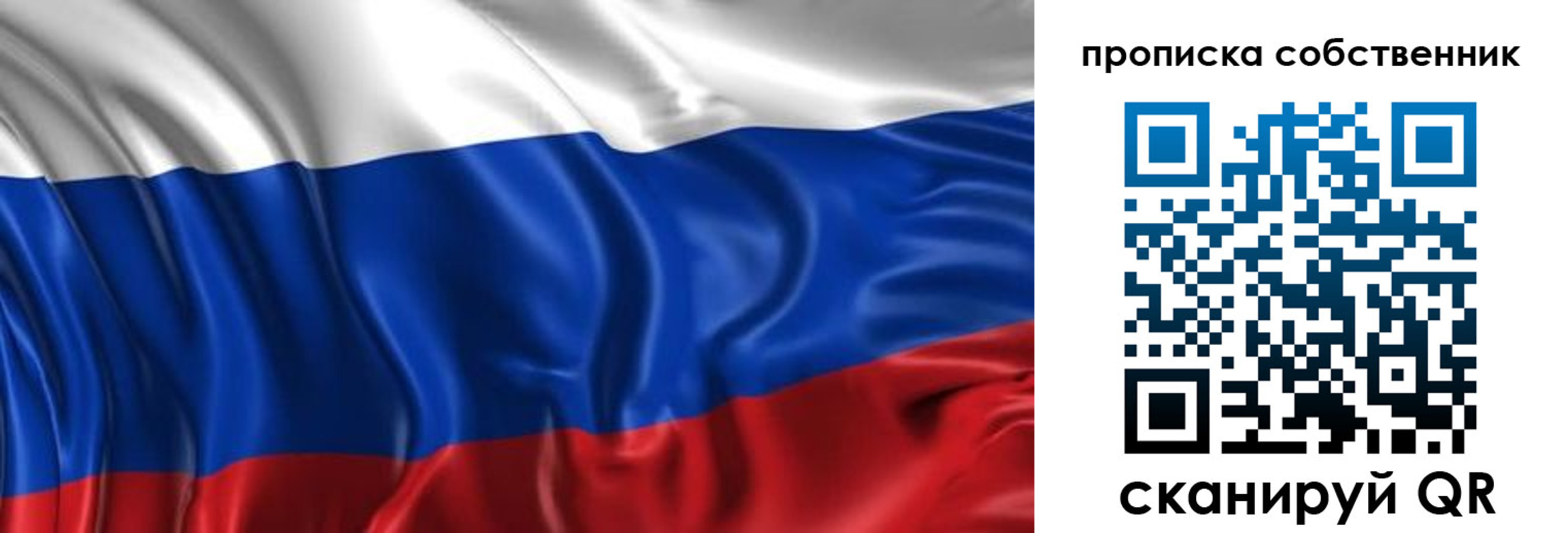 прописка для кредита в Поворино