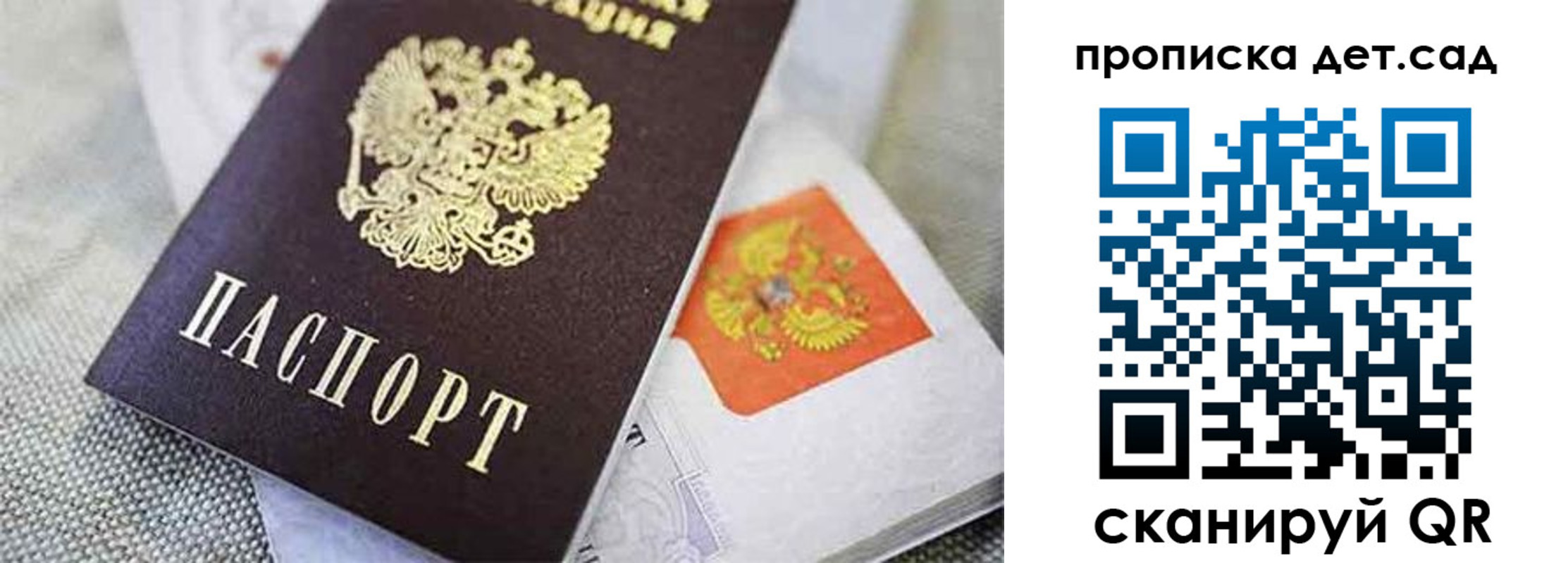 прописка поиск в Поворино