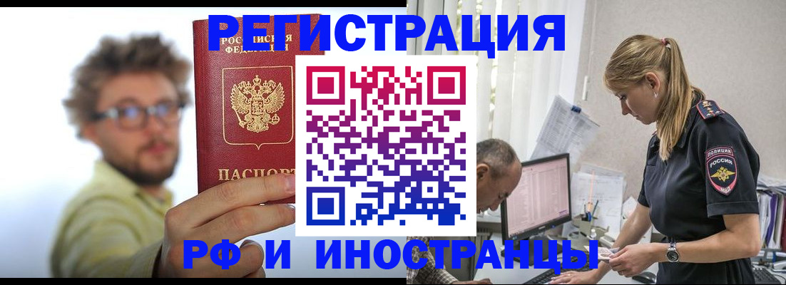 временная регистрация собственник в Поворино