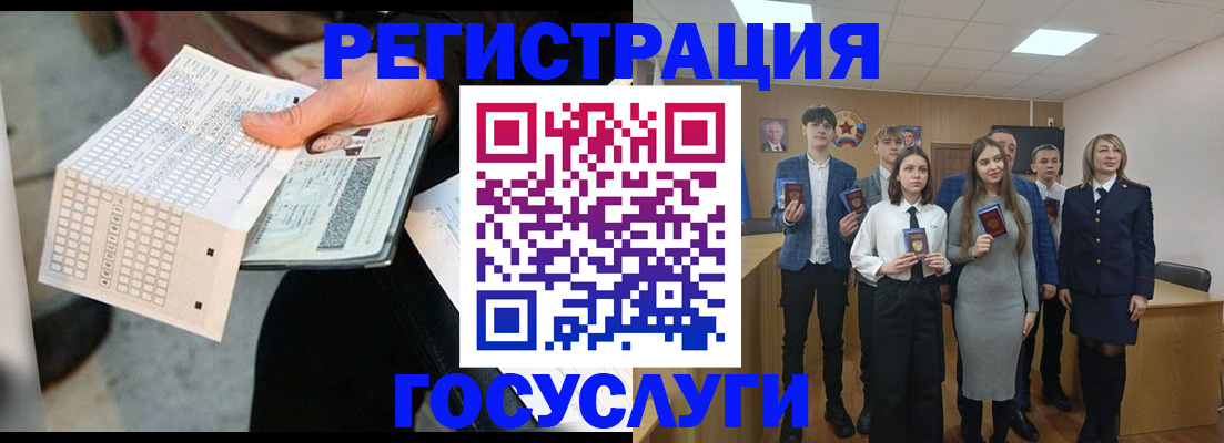 прописка в Поворино