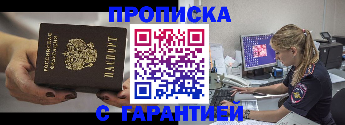 регистрация в Поворино