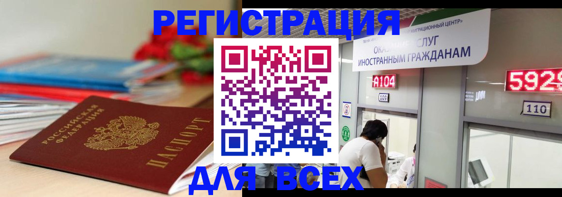 временная регистрация надежно в Поворино