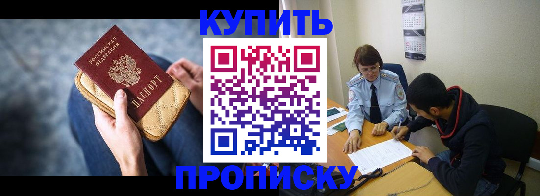 временная регистрация для всех в Поворино