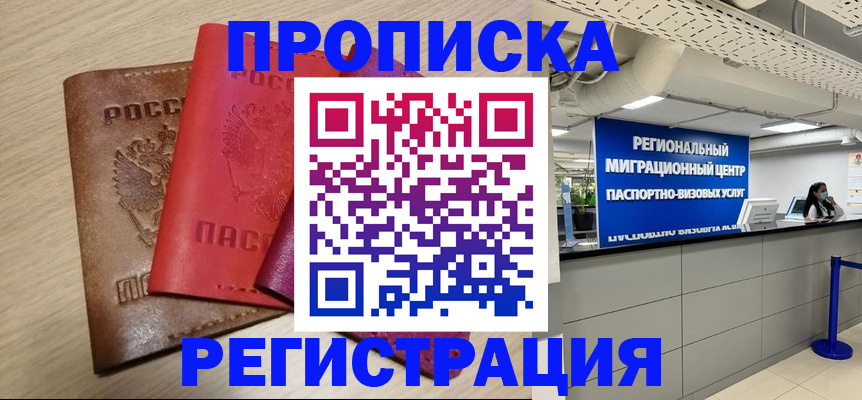 регистрация для школы в Поворино