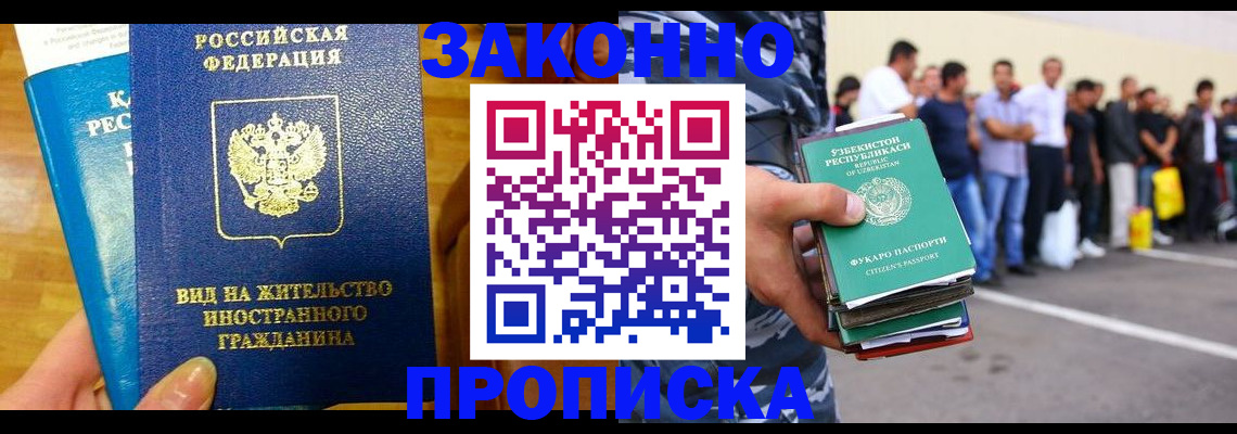 временная регистрация в квартире в Поворино