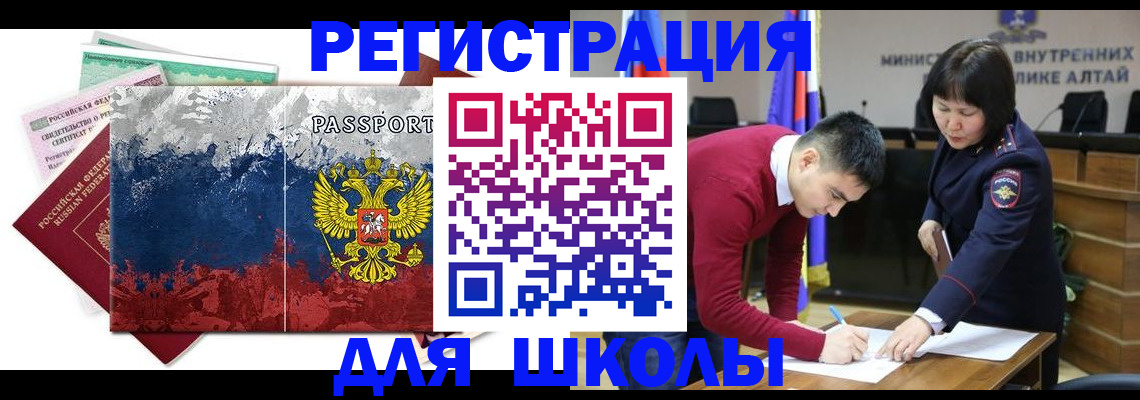 прописка 2025 в Поворино