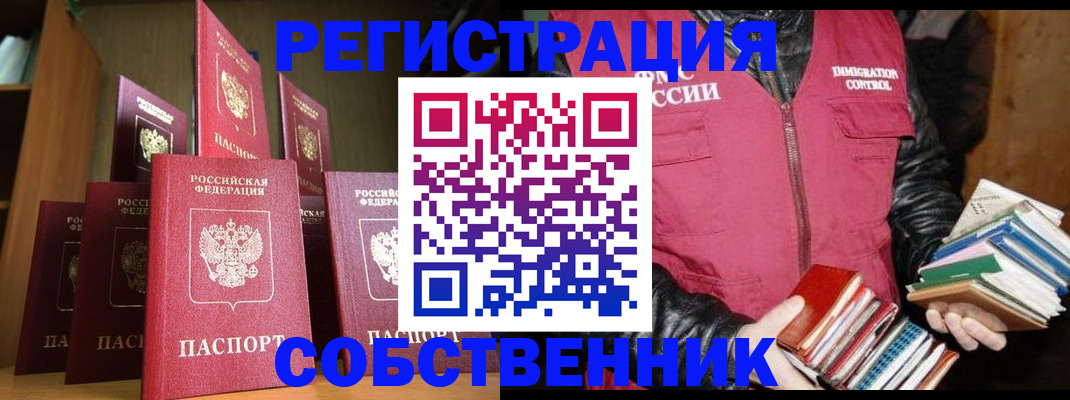 временная регистрация гарантия в Поворино
