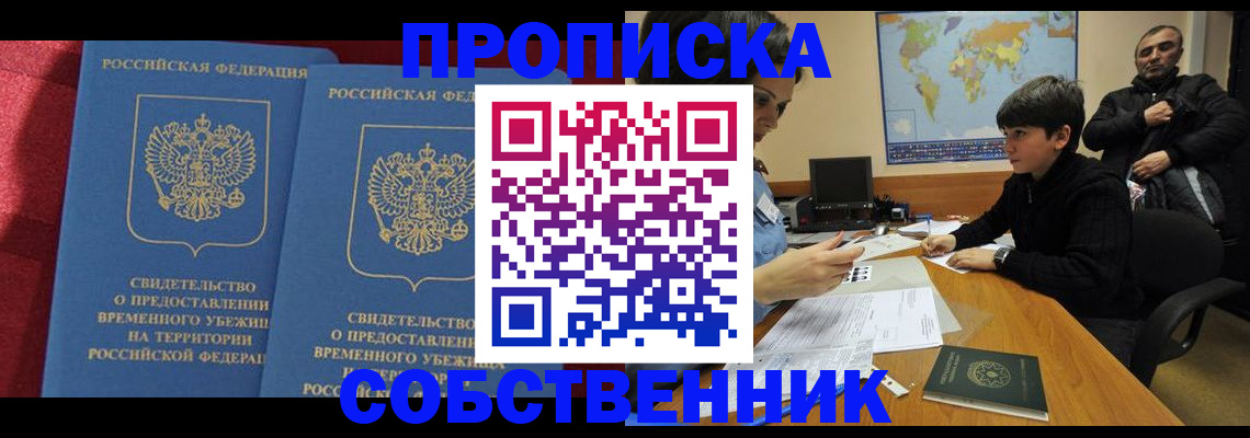 временная регистрация госуслуги в Поворино