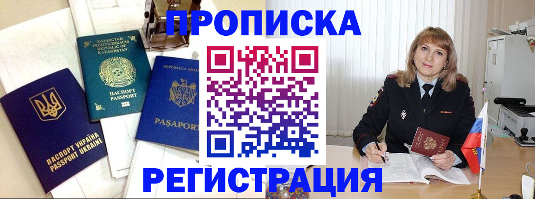 временная регистрация адрес в Поворино